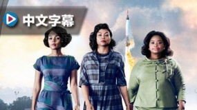 《隐藏人物》中文预告 聚焦美国航天局女英雄
