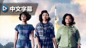 《隱藏人物》中文預告 聚焦美國航天局女英雄