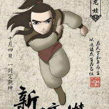 新東方神娃