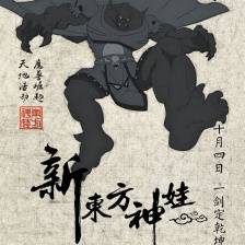 新東方神娃