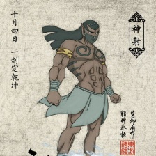 新東方神娃