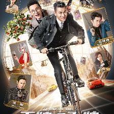 王牌逗王牌