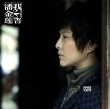 《我不是潘金莲》曝光推广曲MV 薛之谦黄龄献声