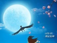 《新东方神娃》神娃奔月海报:中秋之夜龙凤团圆