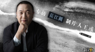 专访《长江图》制片人王彧："申奥"我挺有信心！