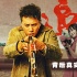 《追兇者也》背后真實事件:六盤水五兄弟萬里追兇