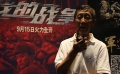 《我的战争》老兵观影专场 赤子丹心忠魂报国