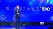 騰訊影業(yè)公布21部新片 陸川《兩萬里計劃》曝光