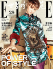 李宇春、倪妮變身叛逆搖滾girl 化濃妝玩樂隊