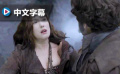 《美女与野兽》中文片段 丹·史蒂文斯废墟发威