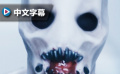 《嗜血猎人》中文预告片 人形怪物大杀四方