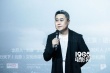 《我的圣途》舉辦定檔發(fā)布會 11月3日全國公映