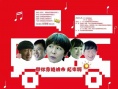巴士进行曲