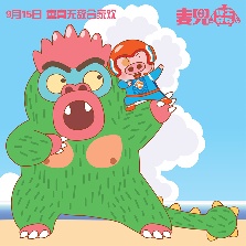 麥兜·飯寶奇兵