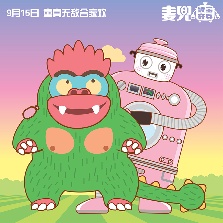 麥兜·飯寶奇兵