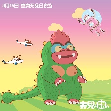 麥兜·飯寶奇兵