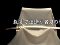 映畫 日本刀 刀劍的世界
