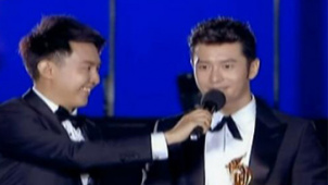 黄晓明获得特别荣誉 台上领奖直言：名字是运气