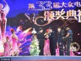 《智取威虎山》获得百花奖优秀电影特别表彰奖