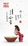 《阿唐小来》曝十二太保动态海报展现茶宠世界