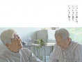 增田進(jìn)和患者一起生活