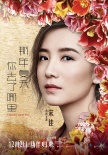 胡歌宋佳新片《那年夏天你去了哪里》定檔12.2