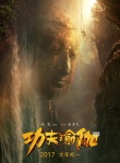 成龙