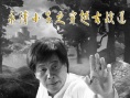 永清小子之穿越古战道