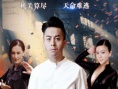 绑架男神