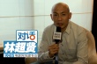 《湄公河》导演林超贤:我不靠彭于晏的脸拍电影