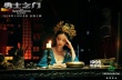 《勇士之門》曝discovery特輯 趙又廷幻境求生