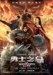 《勇士之門》曝discovery特輯 趙又廷幻境求生