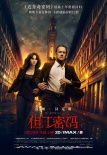 《但丁密碼》預(yù)告揭露末日陰謀 蘭登重磅回歸