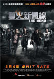 导火新闻线 电影版