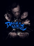 盜盜盜?非常道