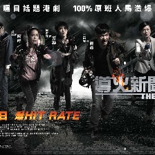 導火新聞線