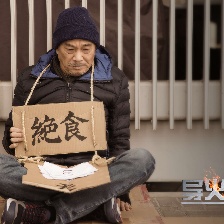導火新聞線