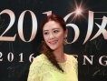 蔡少芬深V露乳溝 應采兒蕾絲裙美艷王鷗秀美背