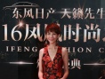 蔡少芬深V露乳溝 應采兒蕾絲裙美艷王鷗秀美背
