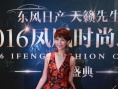 蔡少芬深V露乳溝 應采兒蕾絲裙美艷王鷗秀美背
