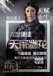 《爵迹》终于露真容 林允与二次元世界完美融合