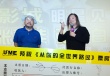 《全世界》票房破4亿 南通路演持续收获好口碑