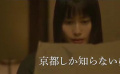 《古都》曝預(yù)告 松雪泰子橋本愛身著華美和服