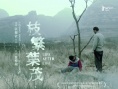枝繁葉茂