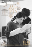 《減法人生》定檔11月11日 主演徐璐獻(xiàn)唱主題曲