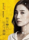 《那年夏天》曝光新海報(bào) 胡歌頭像倒置暗藏玄機(jī)