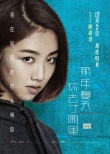 《那年夏天》曝光新海報(bào) 胡歌頭像倒置暗藏玄機(jī)