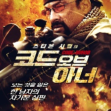 榮耀法則