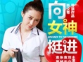 向女神挺进