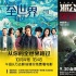 熱門大片爭先提檔為哪般？獨家揭秘提檔內(nèi)幕